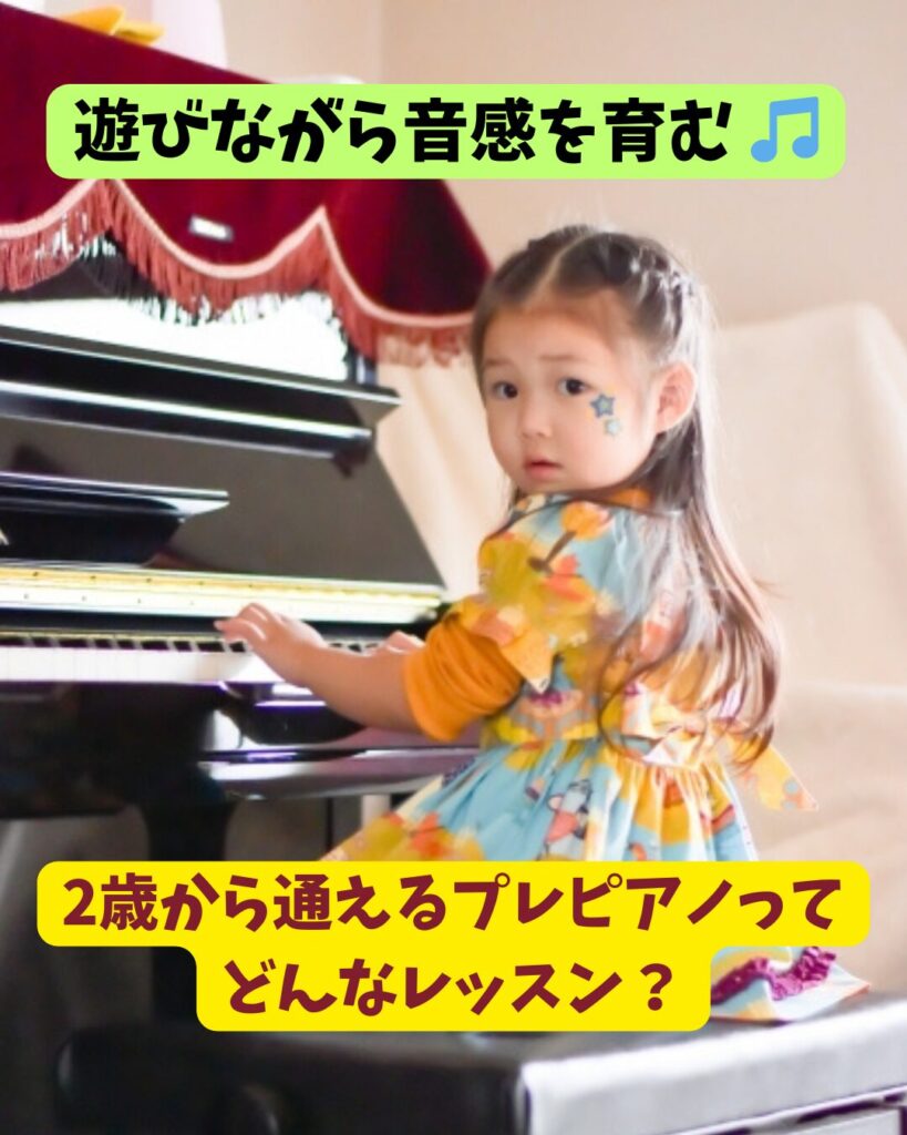 子ども向け】短時間でも効果的！ピアノ練習を続けるコツ?✨ – 茅ヶ崎 